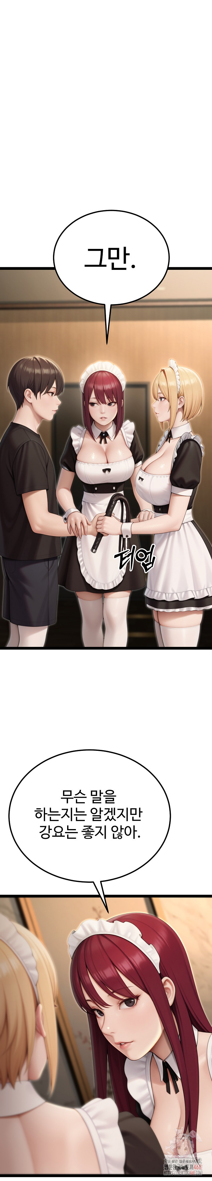 Hwanung’s Search for a Bride Raw - Chapter 13 Page 20