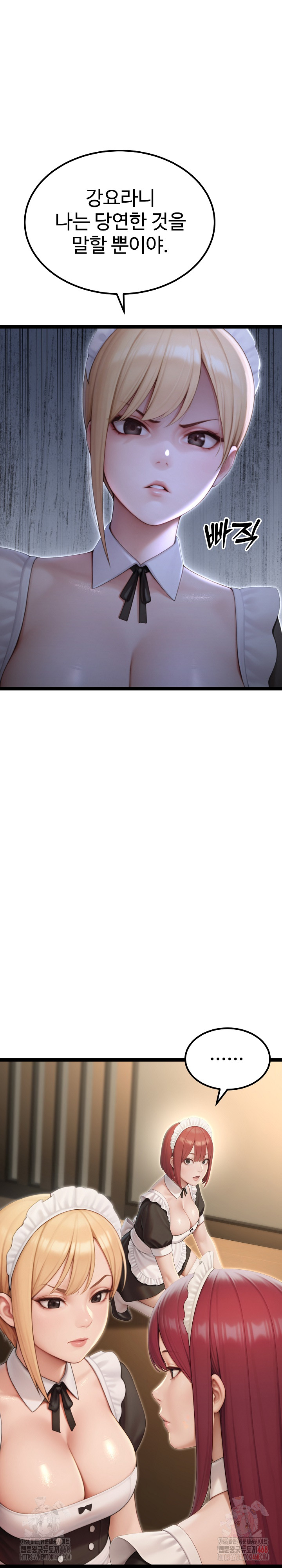 Hwanung’s Search for a Bride Raw - Chapter 13 Page 21