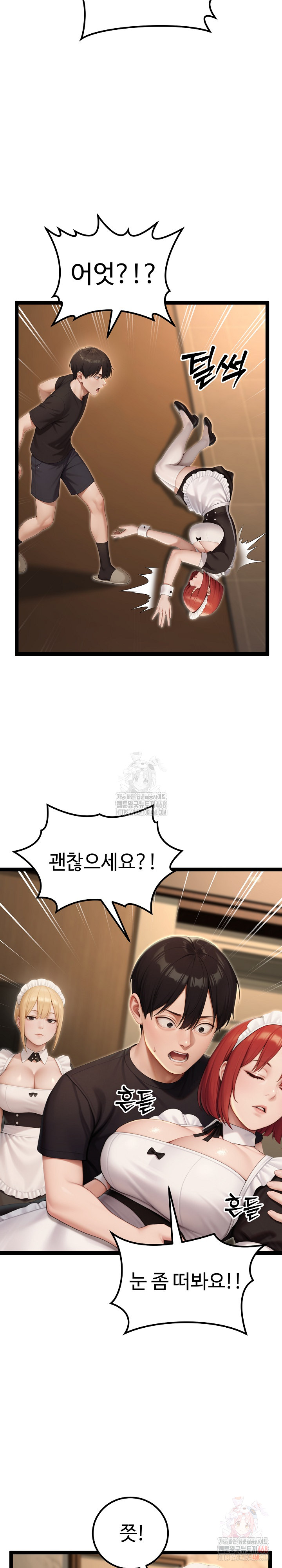 Hwanung’s Search for a Bride Raw - Chapter 13 Page 23