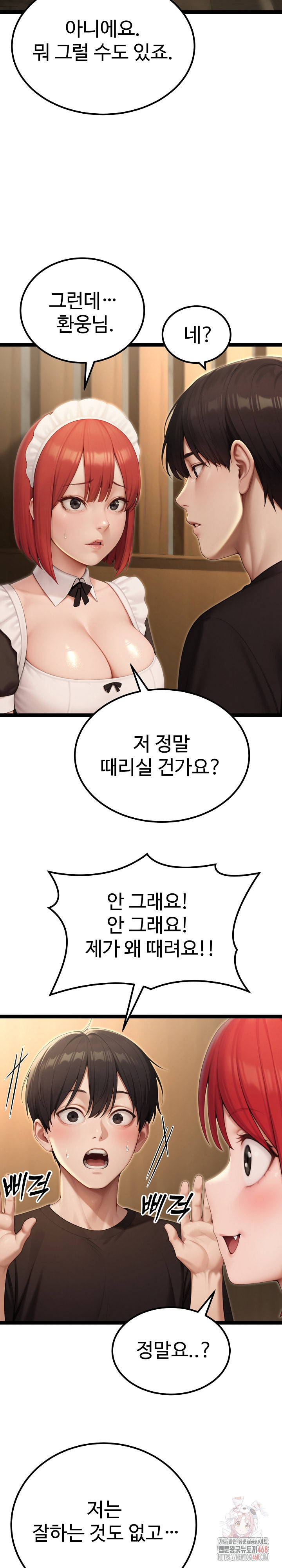 Hwanung’s Search for a Bride Raw - Chapter 13 Page 26