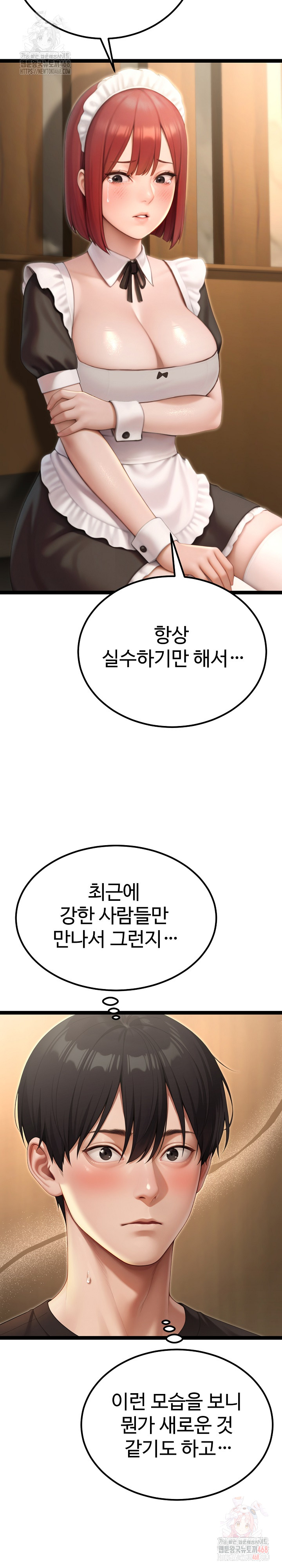 Hwanung’s Search for a Bride Raw - Chapter 13 Page 27