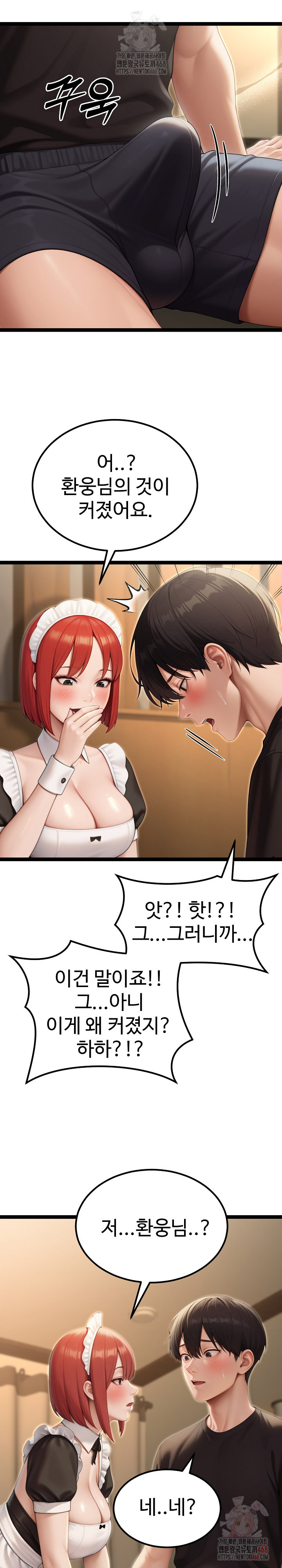 Hwanung’s Search for a Bride Raw - Chapter 13 Page 28