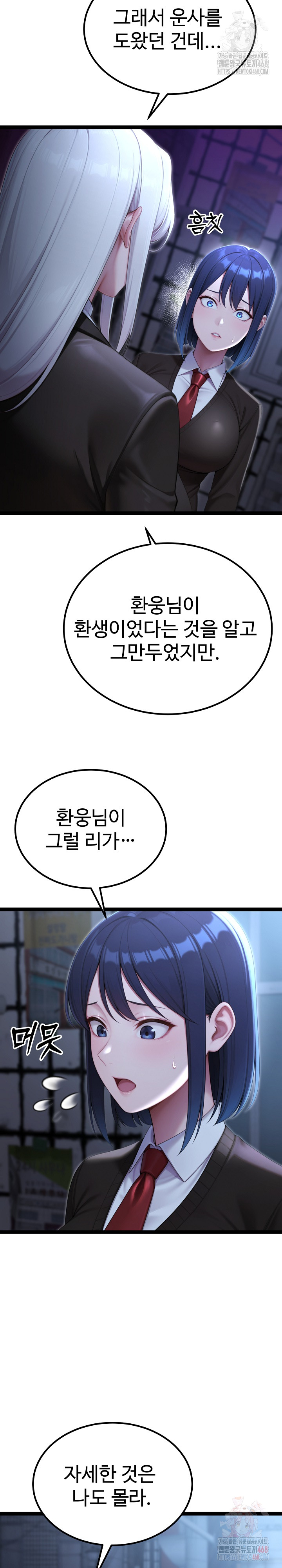 Hwanung’s Search for a Bride Raw - Chapter 13 Page 3