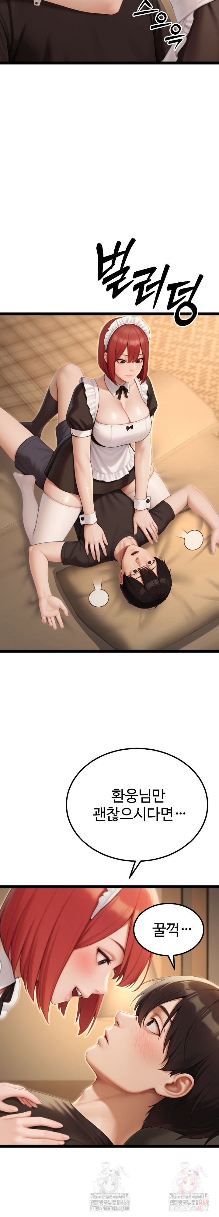 Hwanung’s Search for a Bride Raw - Chapter 13 Page 30