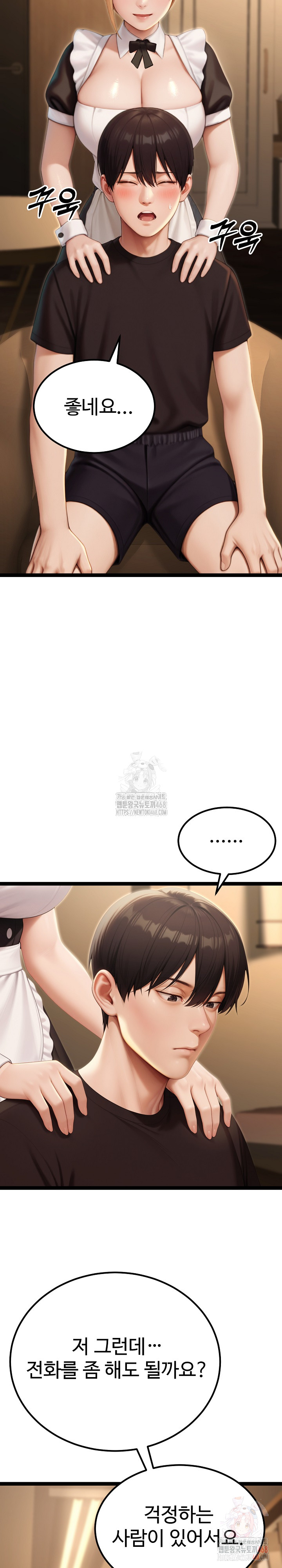 Hwanung’s Search for a Bride Raw - Chapter 13 Page 6