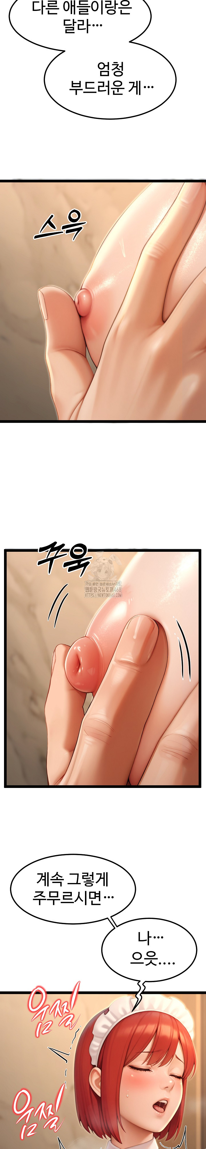 Hwanung’s Search for a Bride Raw - Chapter 14 Page 10