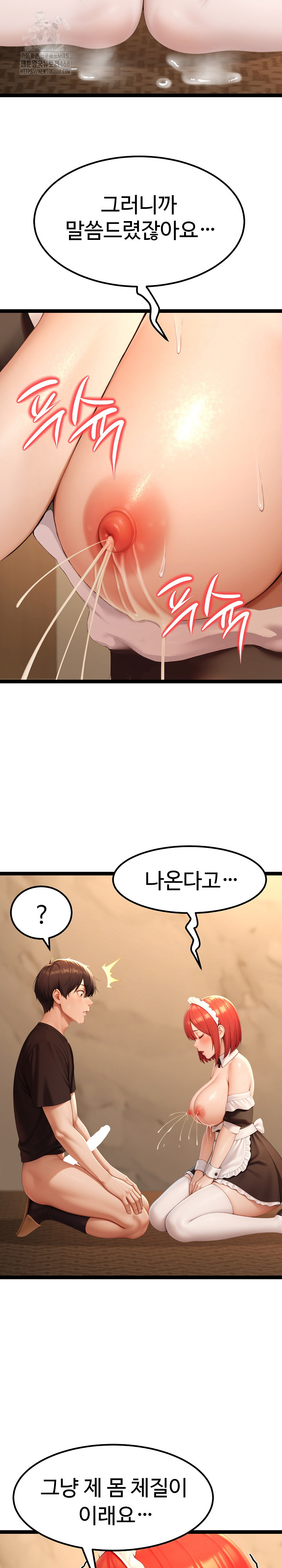 Hwanung’s Search for a Bride Raw - Chapter 14 Page 13