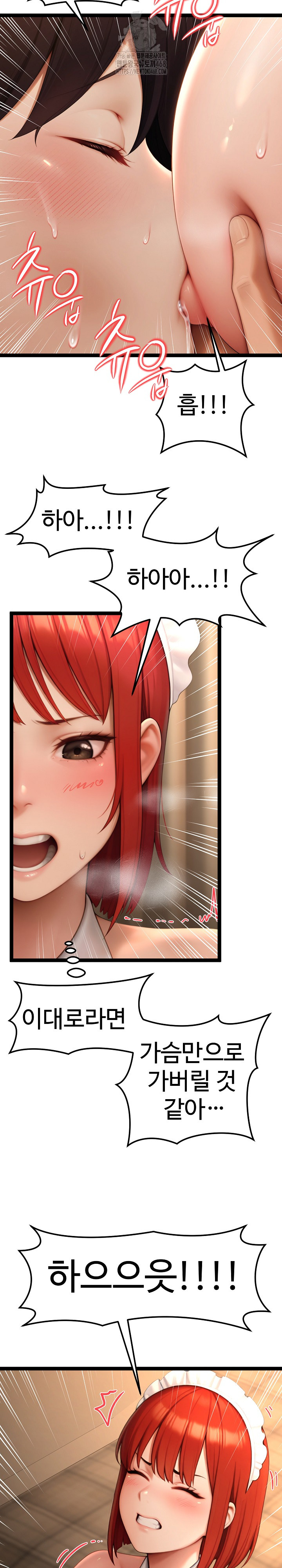 Hwanung’s Search for a Bride Raw - Chapter 14 Page 19