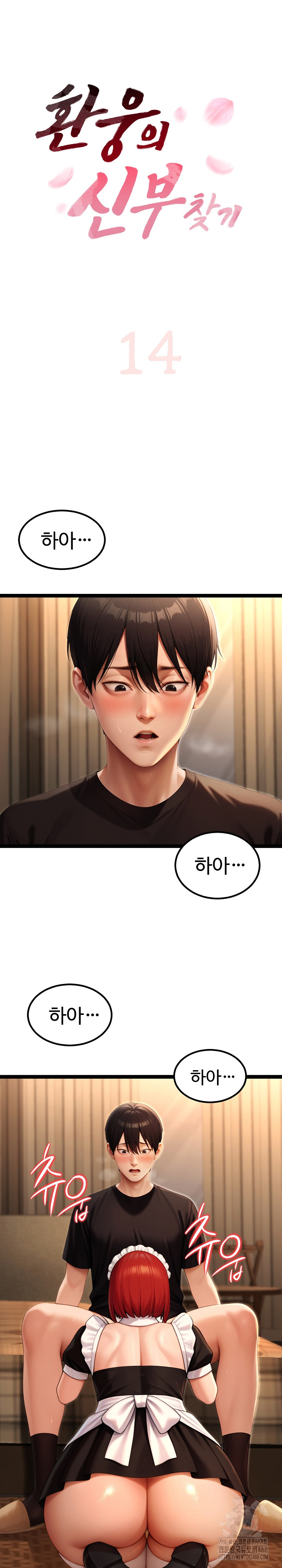 Hwanung’s Search for a Bride Raw - Chapter 14 Page 2