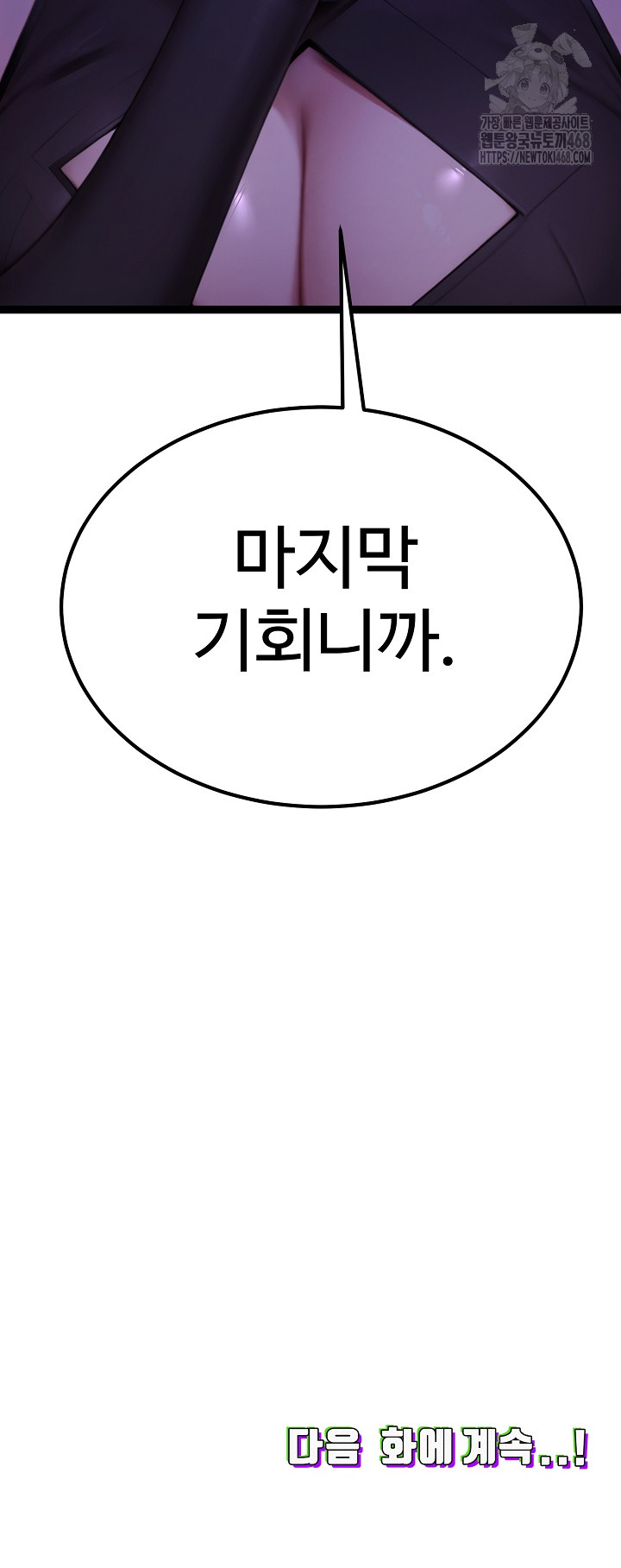 Hwanung’s Search for a Bride Raw - Chapter 14 Page 30