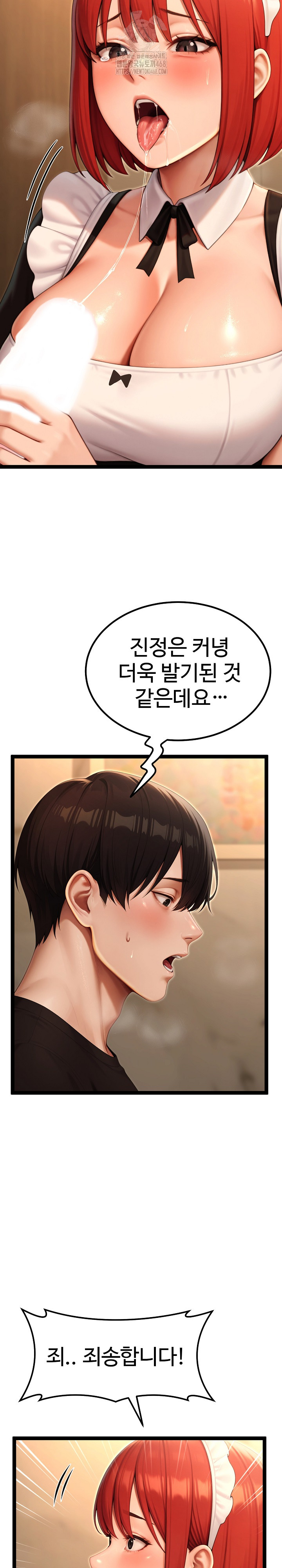 Hwanung’s Search for a Bride Raw - Chapter 14 Page 4