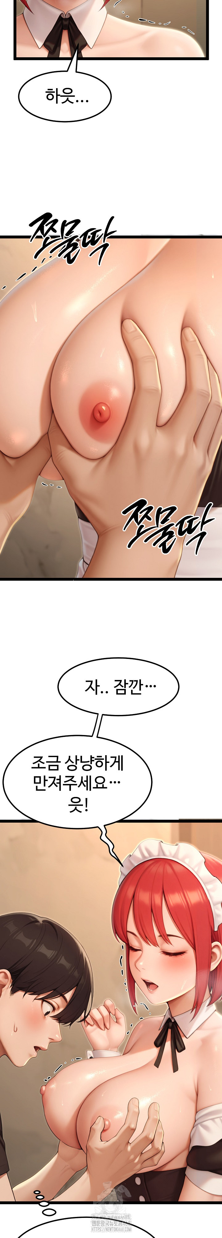 Hwanung’s Search for a Bride Raw - Chapter 14 Page 9