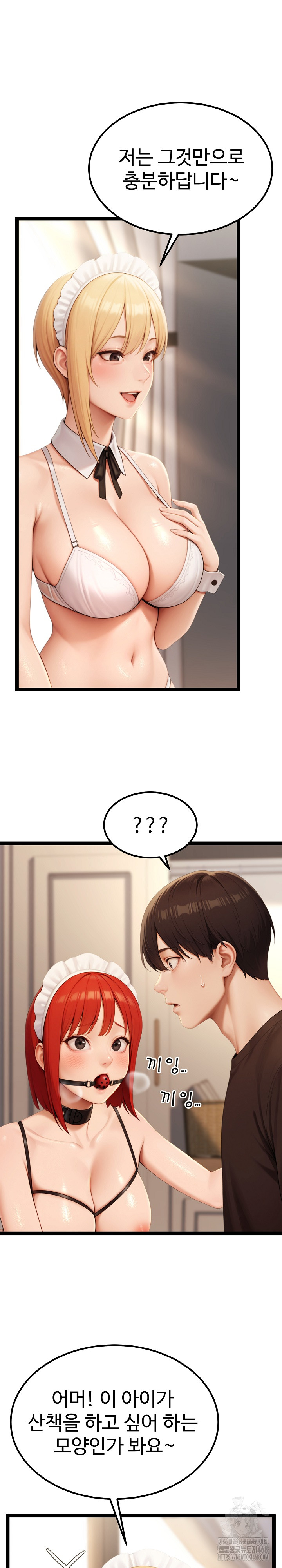 Hwanung’s Search for a Bride Raw - Chapter 15 Page 13