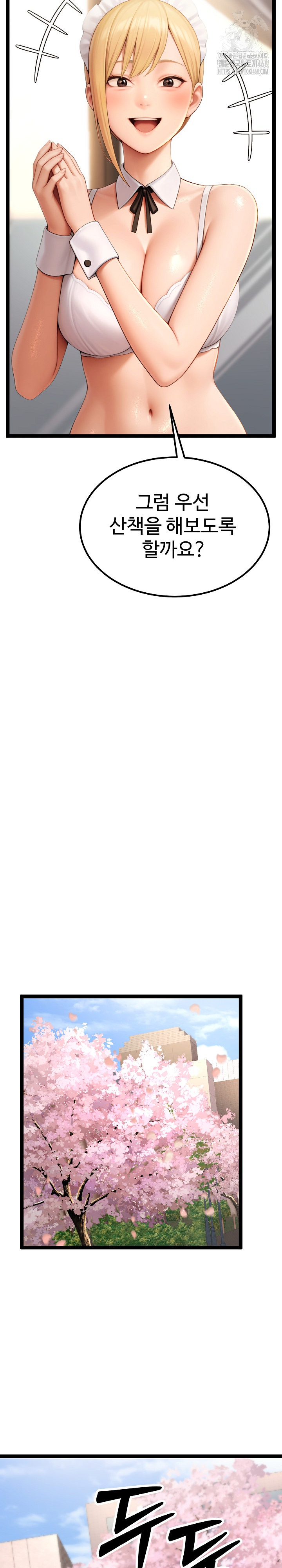 Hwanung’s Search for a Bride Raw - Chapter 15 Page 14