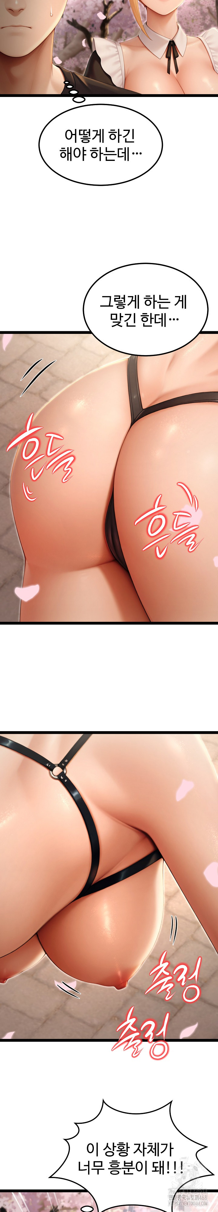 Hwanung’s Search for a Bride Raw - Chapter 15 Page 16