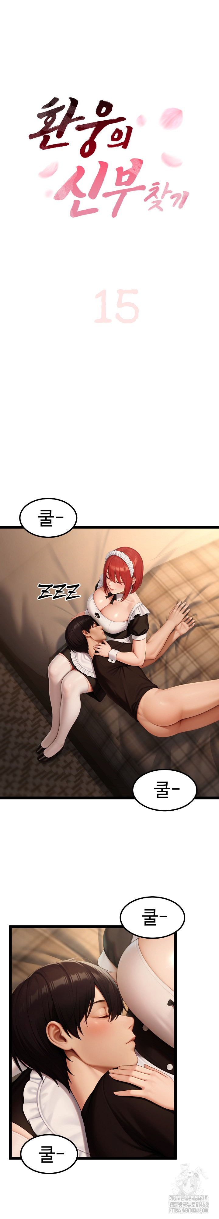 Hwanung’s Search for a Bride Raw - Chapter 15 Page 2