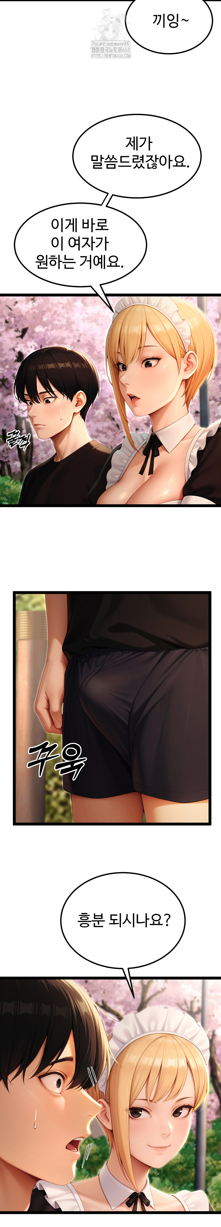 Hwanung’s Search for a Bride Raw - Chapter 15 Page 20