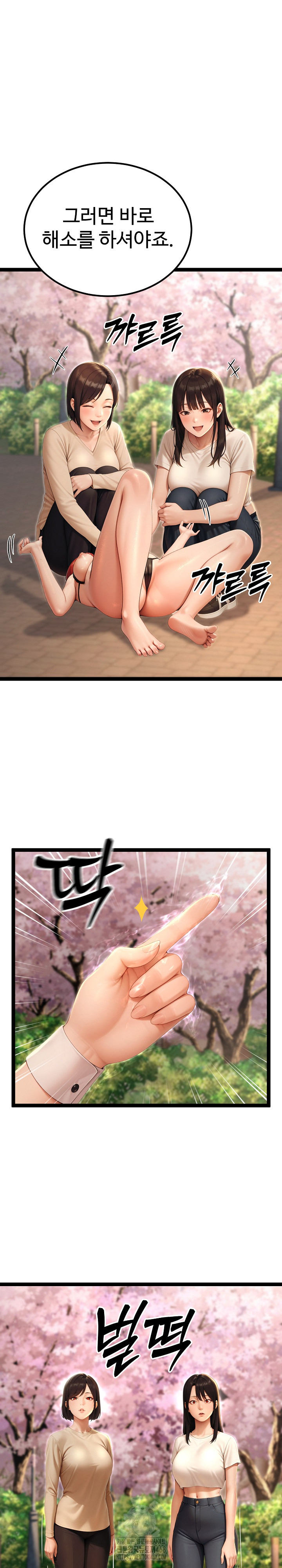 Hwanung’s Search for a Bride Raw - Chapter 15 Page 21