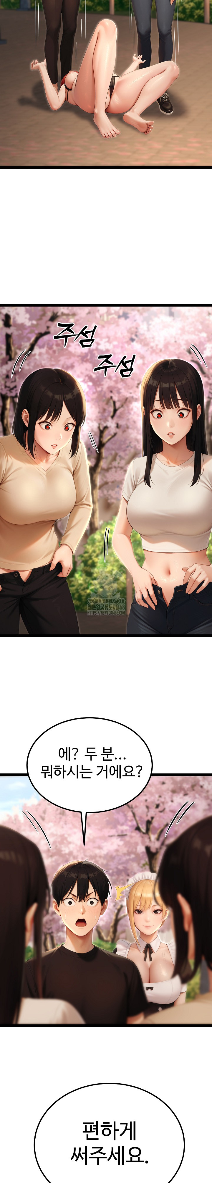 Hwanung’s Search for a Bride Raw - Chapter 15 Page 22