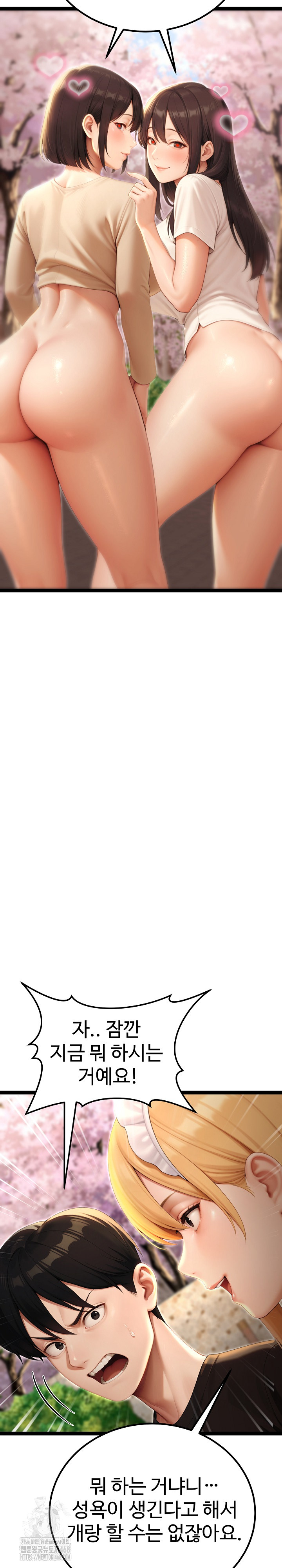 Hwanung’s Search for a Bride Raw - Chapter 15 Page 23