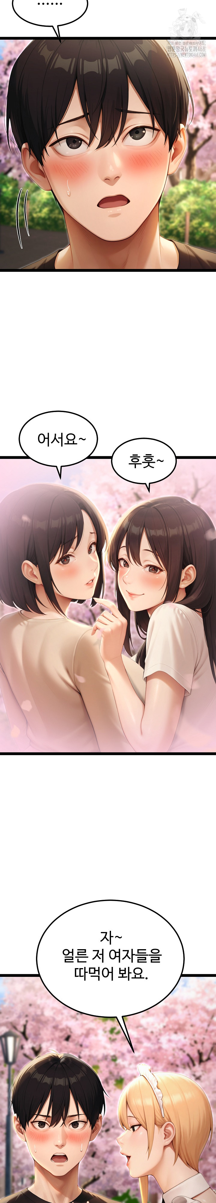 Hwanung’s Search for a Bride Raw - Chapter 15 Page 25