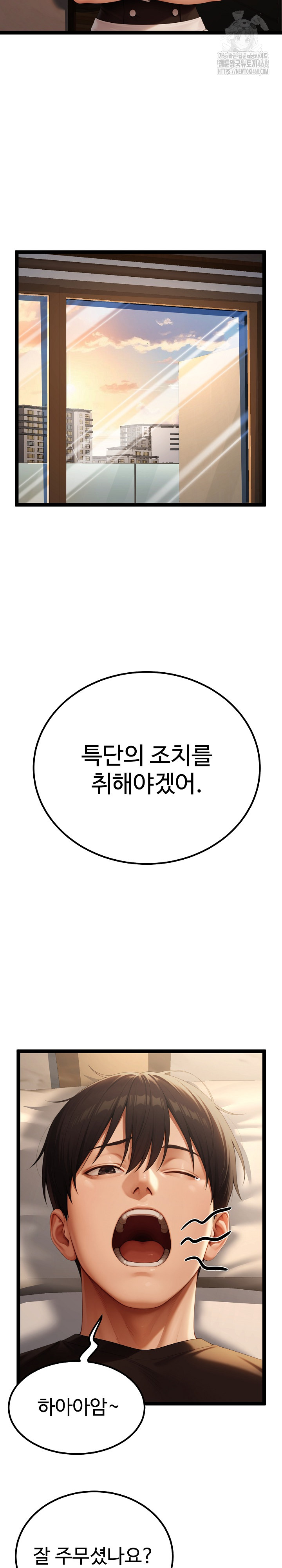 Hwanung’s Search for a Bride Raw - Chapter 15 Page 4