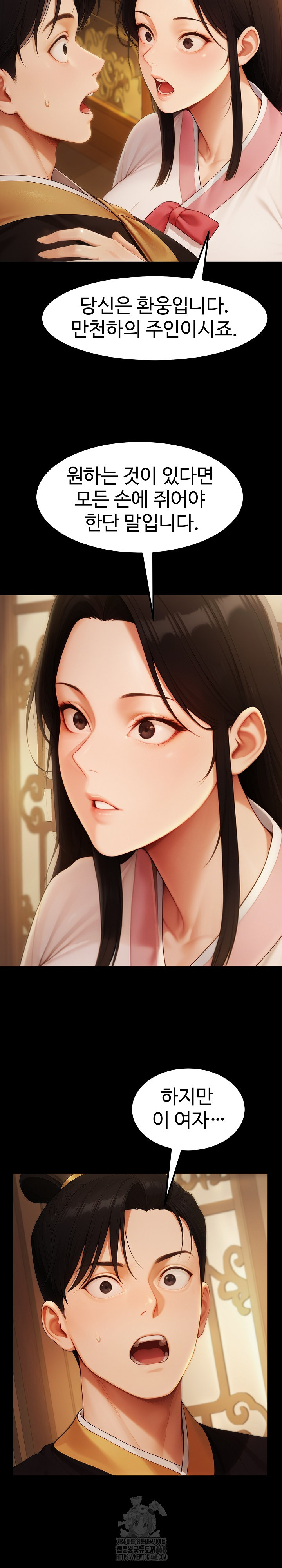 Hwanung’s Search for a Bride Raw - Chapter 16 Page 11