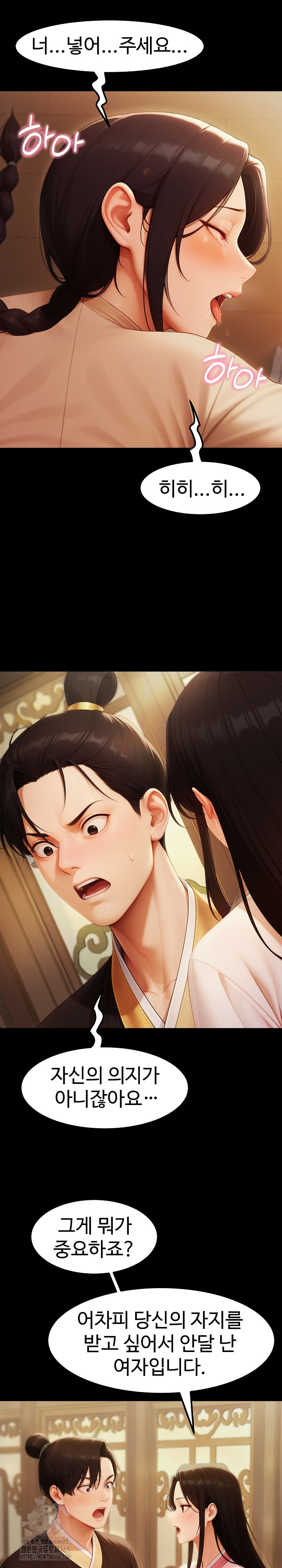 Hwanung’s Search for a Bride Raw - Chapter 16 Page 12