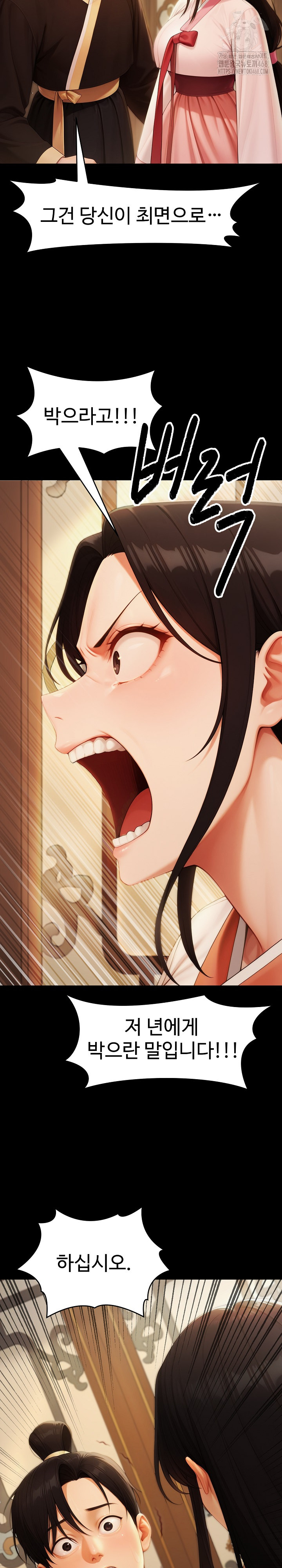 Hwanung’s Search for a Bride Raw - Chapter 16 Page 13