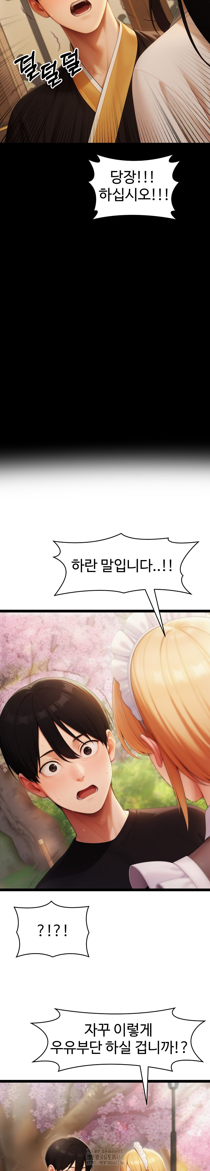 Hwanung’s Search for a Bride Raw - Chapter 16 Page 14