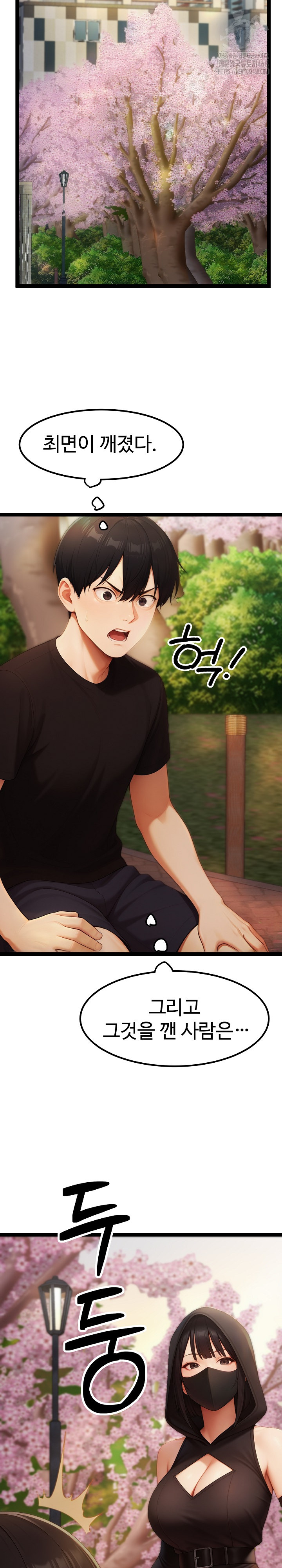 Hwanung’s Search for a Bride Raw - Chapter 16 Page 25