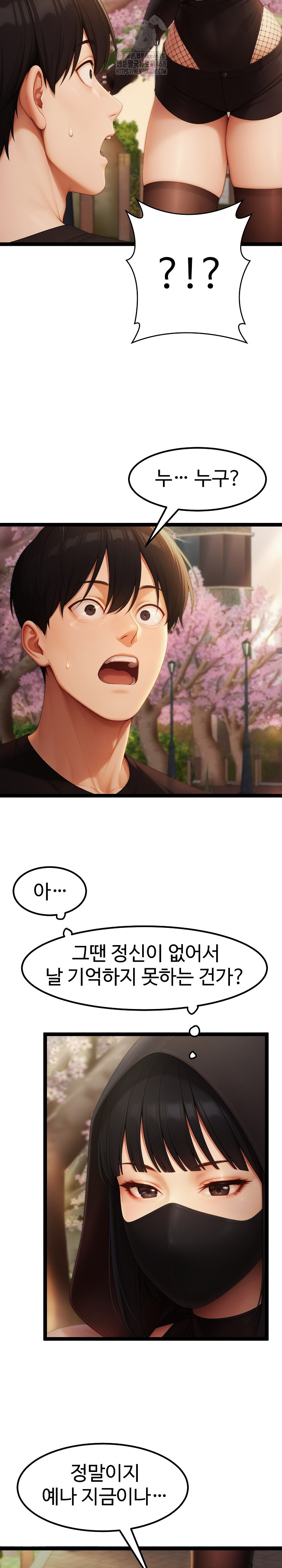 Hwanung’s Search for a Bride Raw - Chapter 16 Page 26