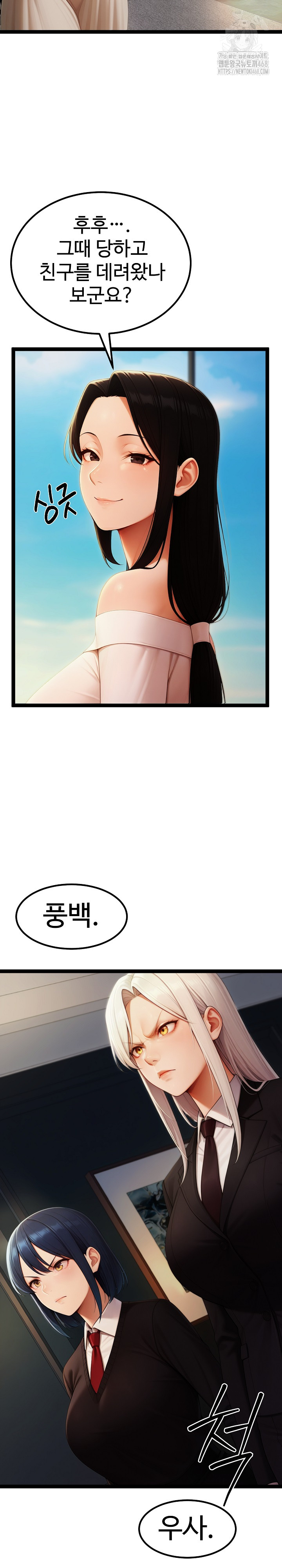 Hwanung’s Search for a Bride Raw - Chapter 16 Page 3
