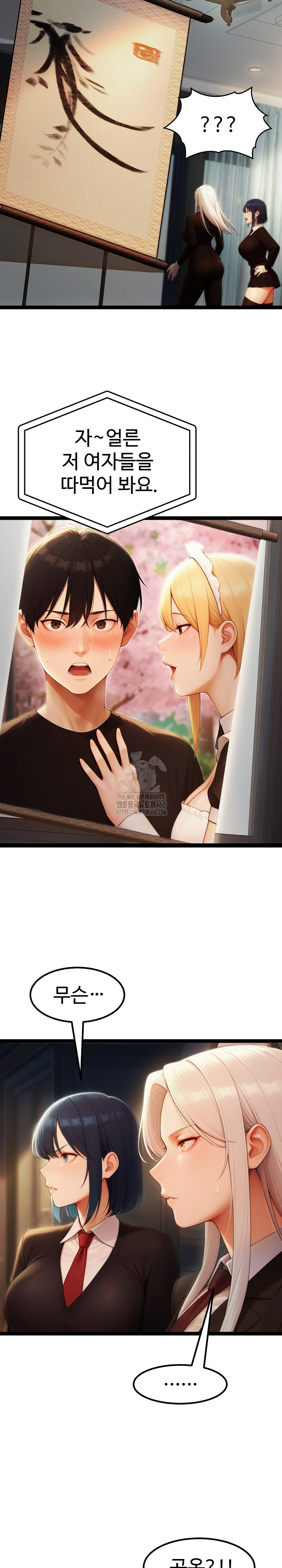 Hwanung’s Search for a Bride Raw - Chapter 16 Page 5