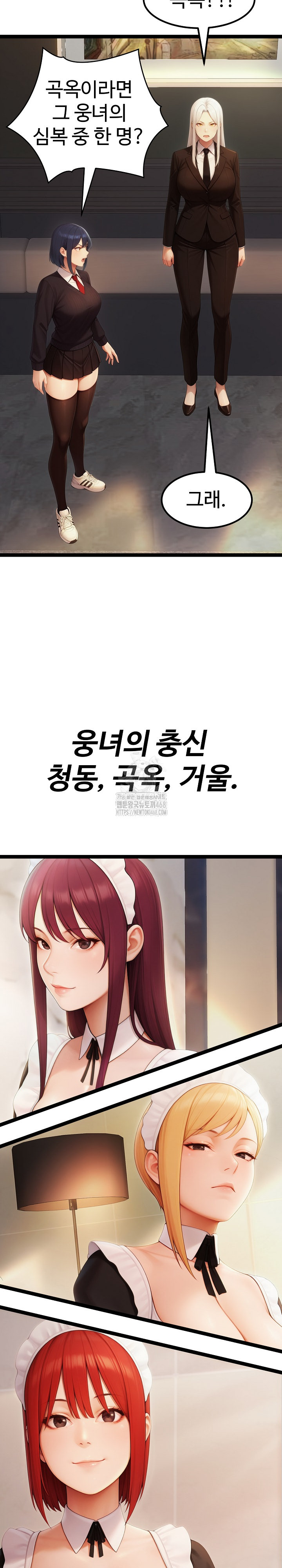 Hwanung’s Search for a Bride Raw - Chapter 16 Page 6