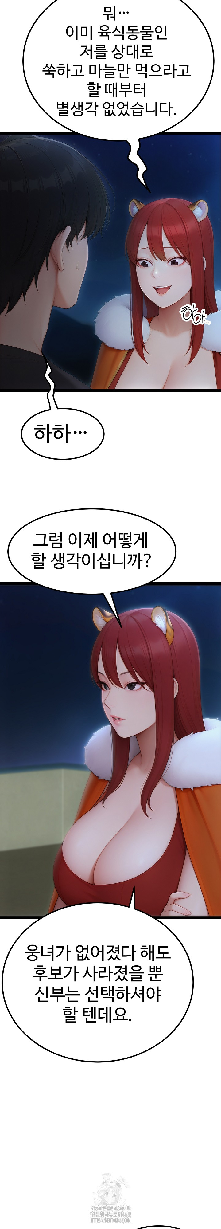 Hwanung’s Search for a Bride Raw - Chapter 19 Page 10