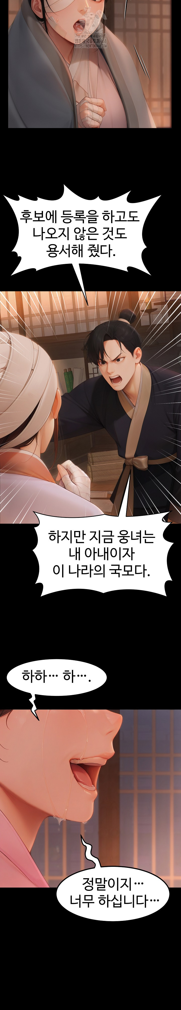 Hwanung’s Search for a Bride Raw - Chapter 19 Page 15