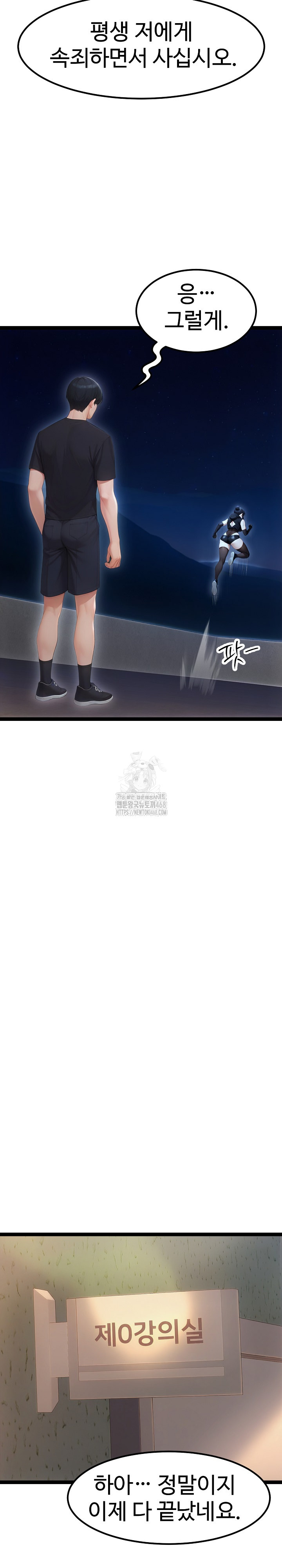 Hwanung’s Search for a Bride Raw - Chapter 19 Page 21