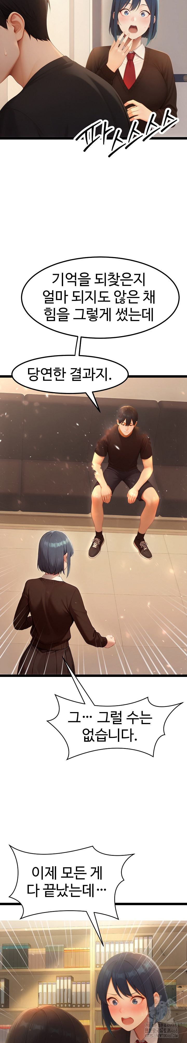 Hwanung’s Search for a Bride Raw - Chapter 19 Page 26