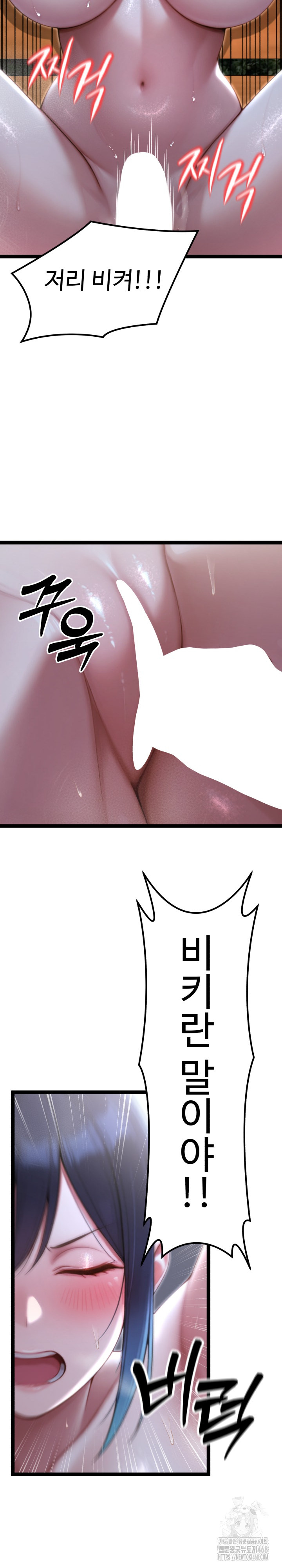 Hwanung’s Search for a Bride Raw - Chapter 9 Page 15