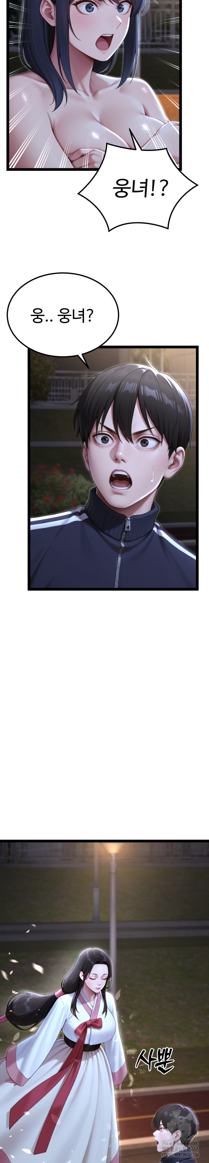 Hwanung’s Search for a Bride Raw - Chapter 9 Page 19