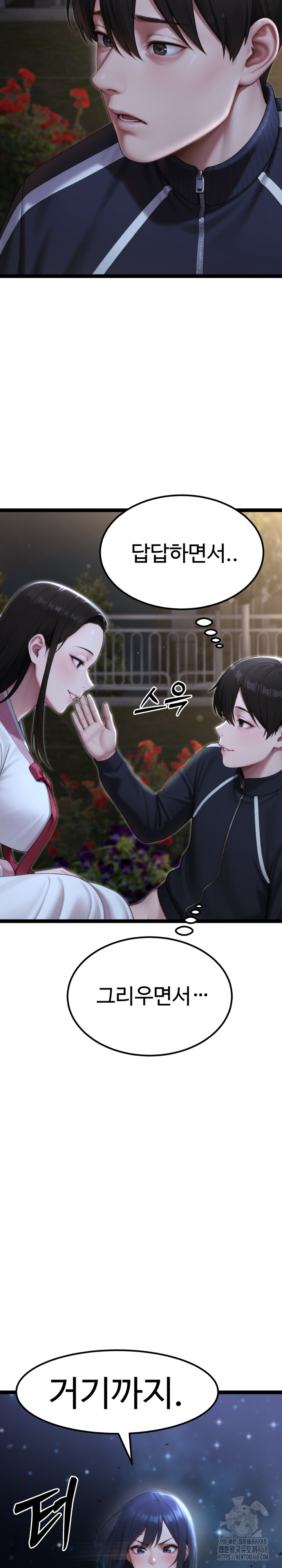 Hwanung’s Search for a Bride Raw - Chapter 9 Page 24