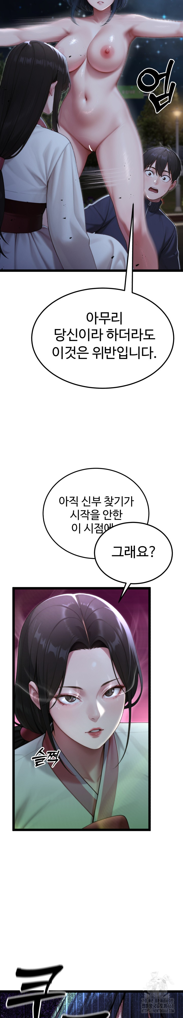 Hwanung’s Search for a Bride Raw - Chapter 9 Page 25