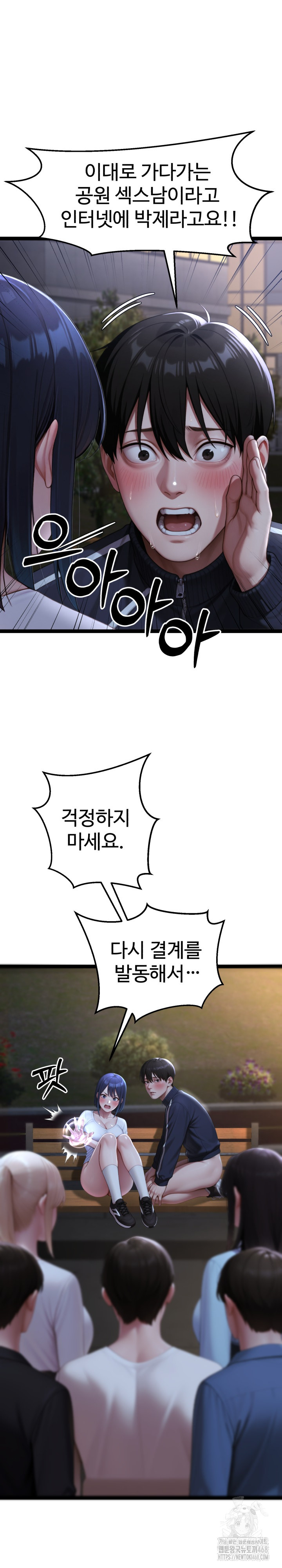 Hwanung’s Search for a Bride Raw - Chapter 9 Page 3