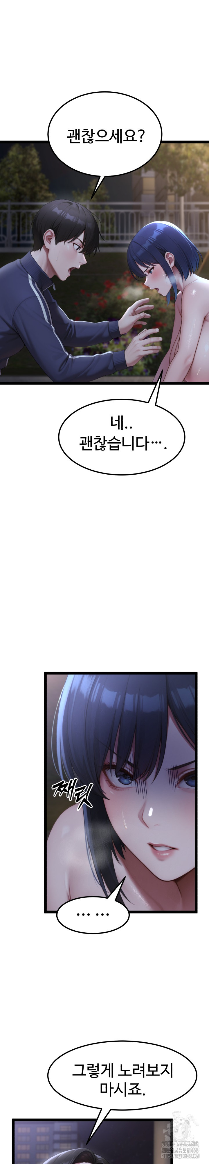 Hwanung’s Search for a Bride Raw - Chapter 9 Page 31