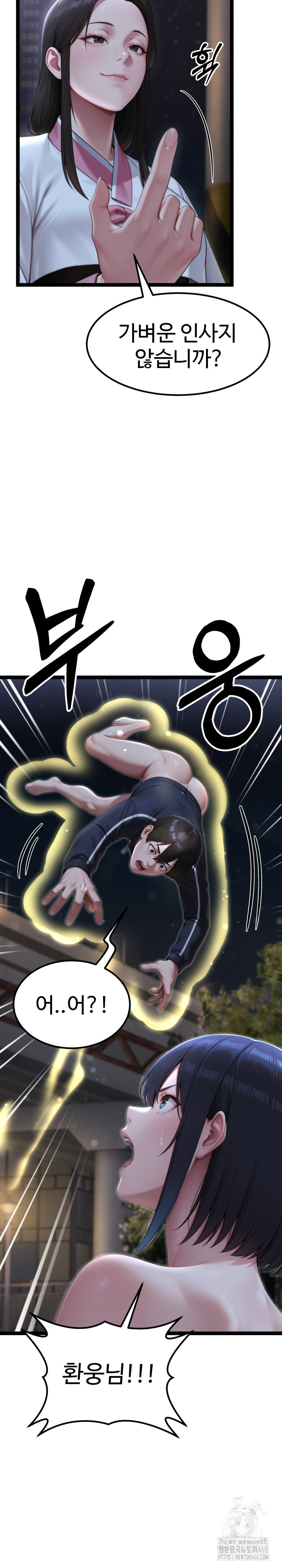 Hwanung’s Search for a Bride Raw - Chapter 9 Page 32