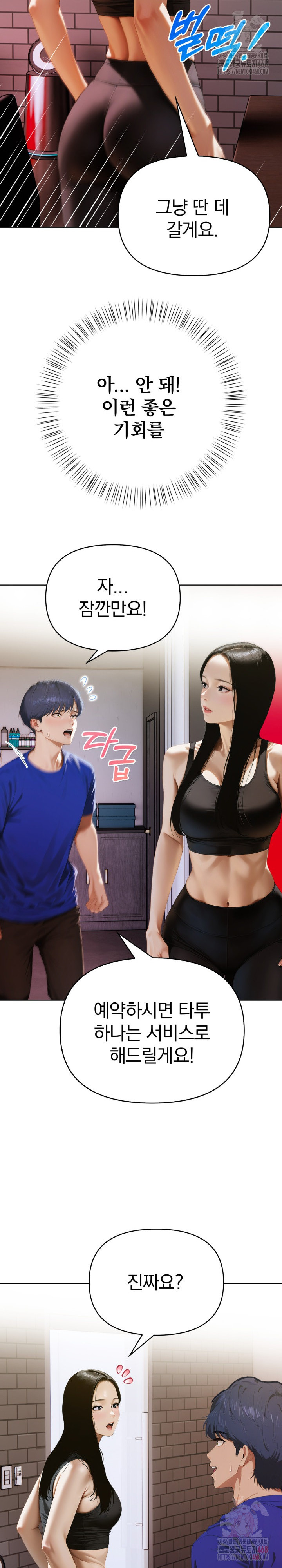 Tattoo Shop Raw - Chapter 10 Page 11