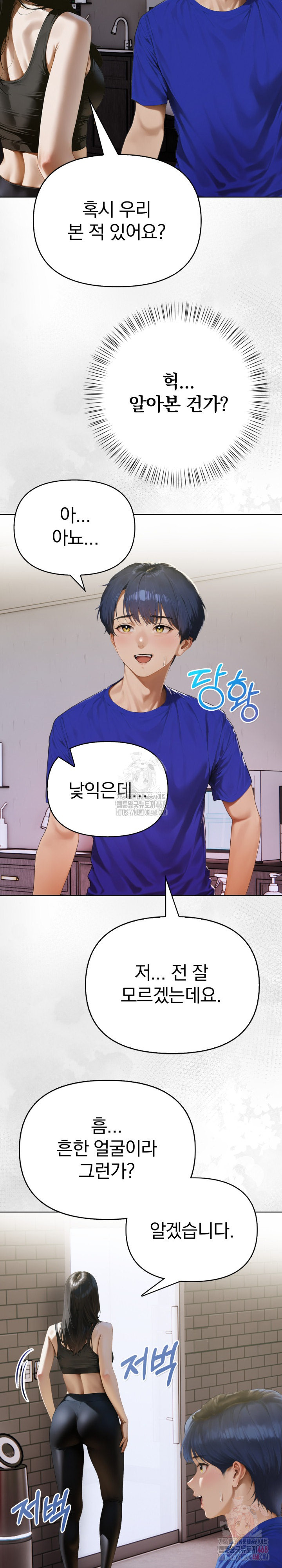 Tattoo Shop Raw - Chapter 10 Page 13