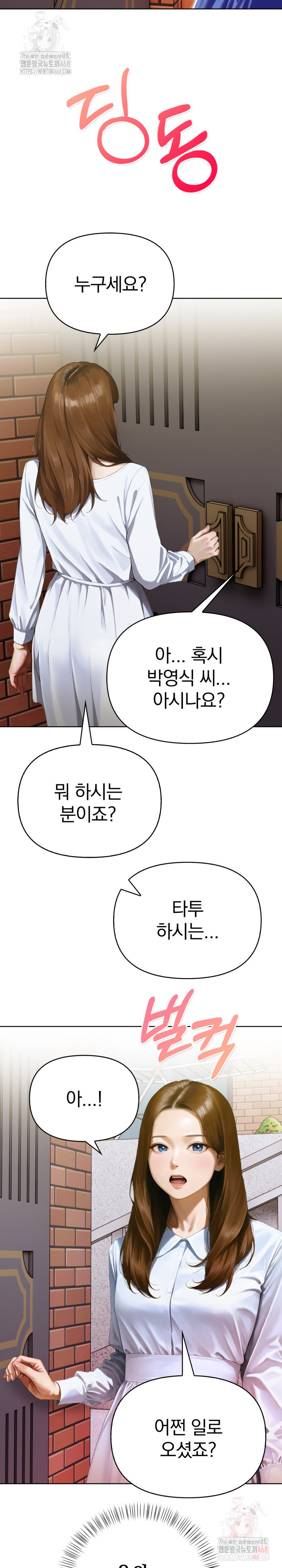 Tattoo Shop Raw - Chapter 10 Page 16