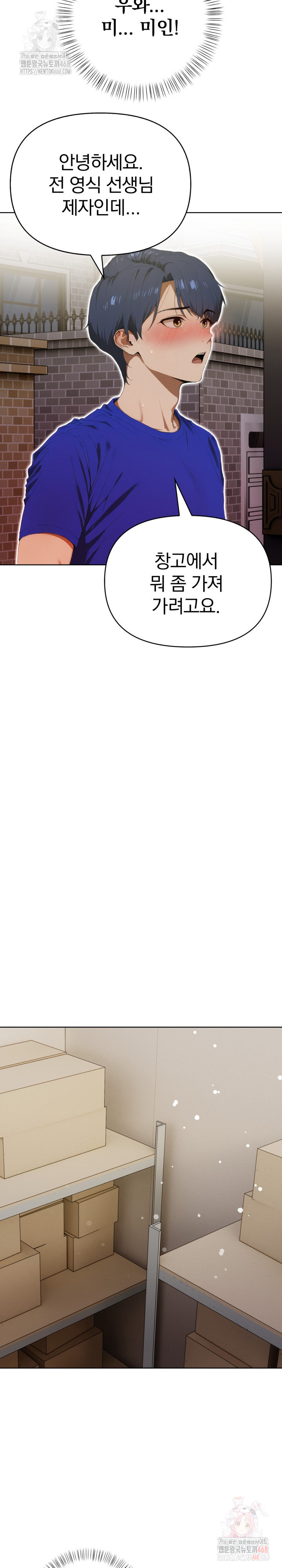 Tattoo Shop Raw - Chapter 10 Page 17